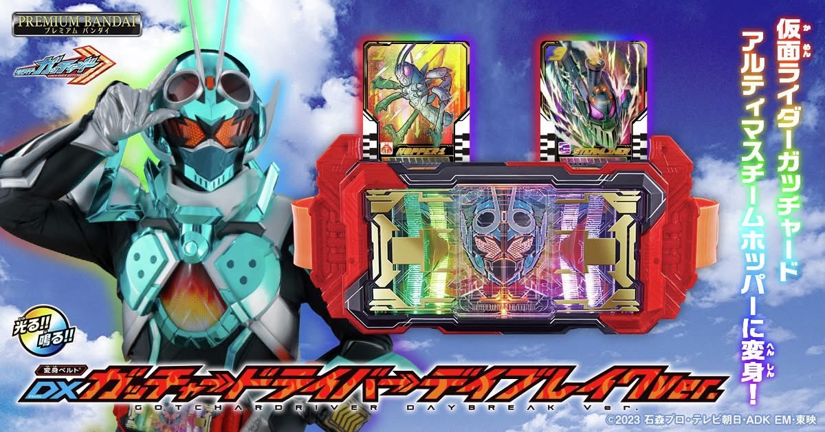 Masked Rider Gotchard - DX Gotchardriver Daybreak Ver. by Premium Bandai (Limited)