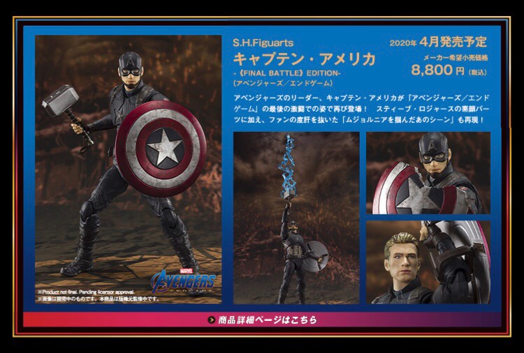 Pre-order : S.H.Figuarts Captain America《FINAL BATTLE》EDITION (AVENGERS: ENDGAME)