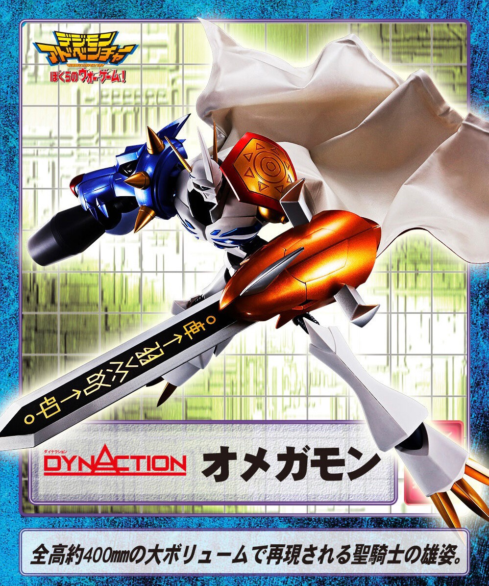 PRE-ORDER : DYNACTION Omegamon
