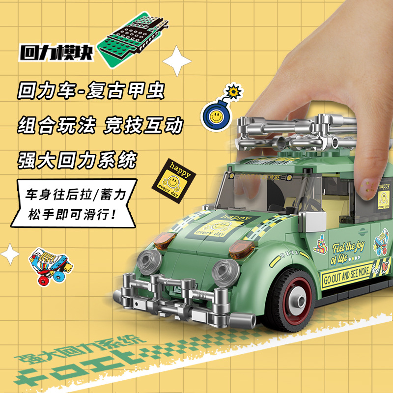 Decool 28005 - 28008 Ford Racing Pacemaker Graffiti Car