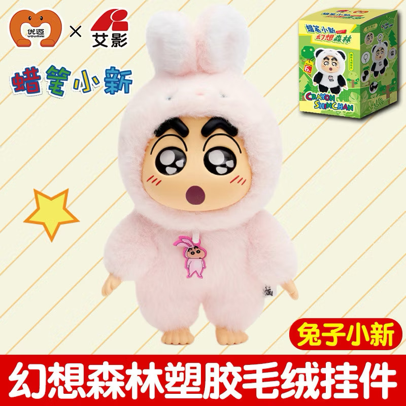 ตุ๊กตาพวงกุญแจ Crayon Shinchan Animal Party Plush Toy Series Keychain by Mokau