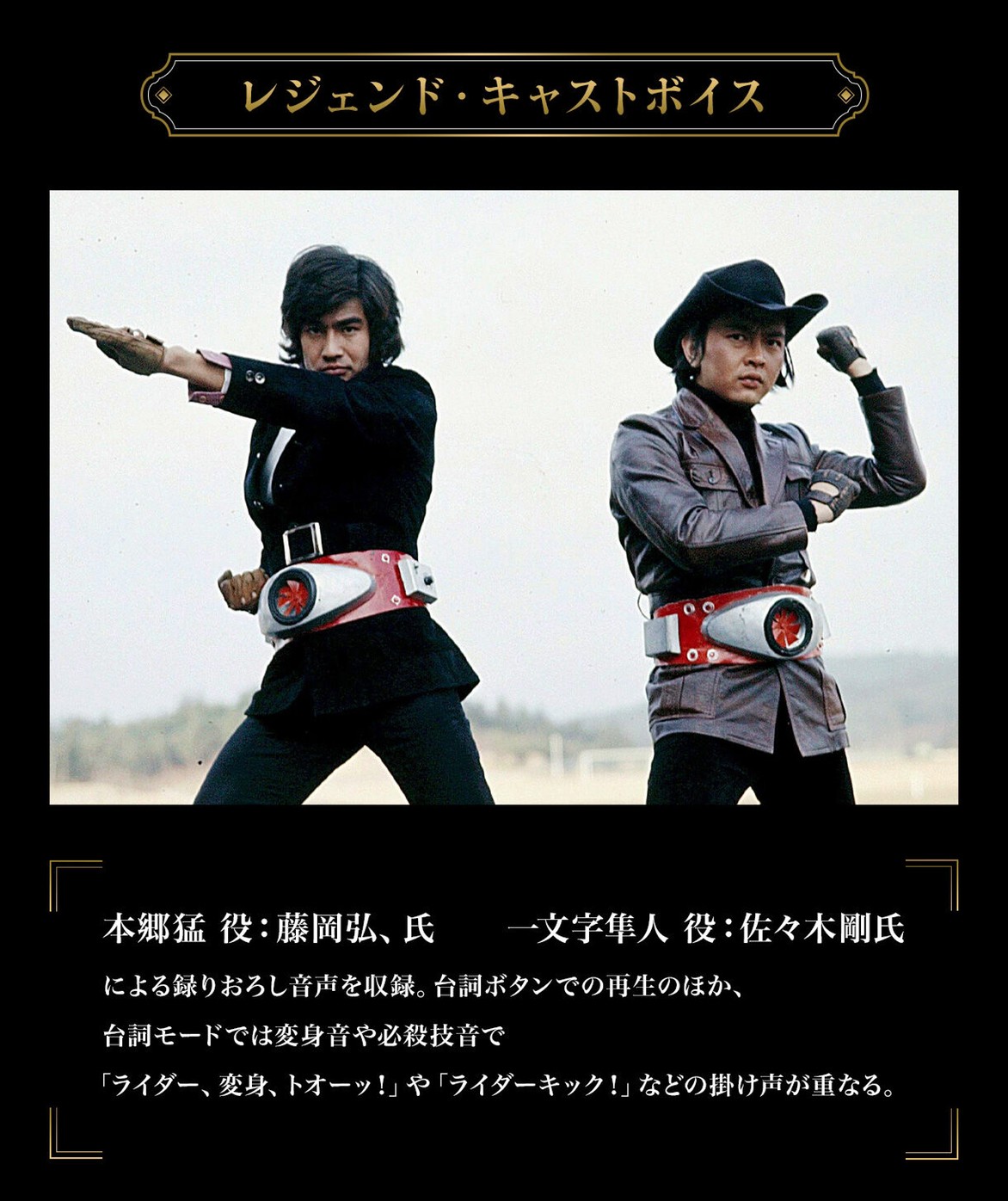 เข็มขัดแปลงร่าง Complete Selection Modification CSM HENSHIN Belt Typhoon KAMEN RIDER 50th Anniversary Memorial Set by Premium Bandai (Limited มีกล่องน้ำตาล)