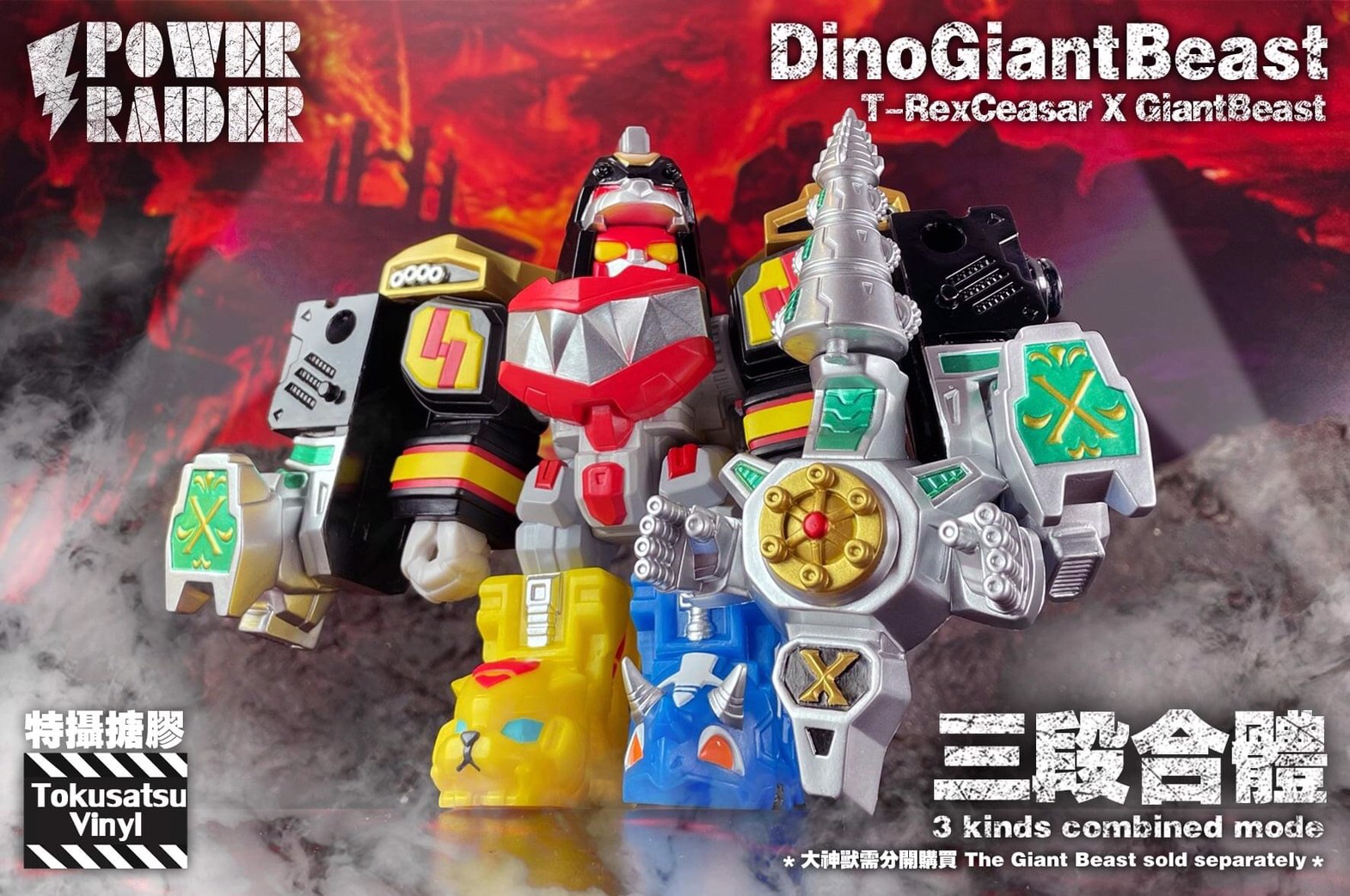 Tokusatsu Vinyl series: T-Rex Caesar Power Raider by Black Seed Toys 4,000฿