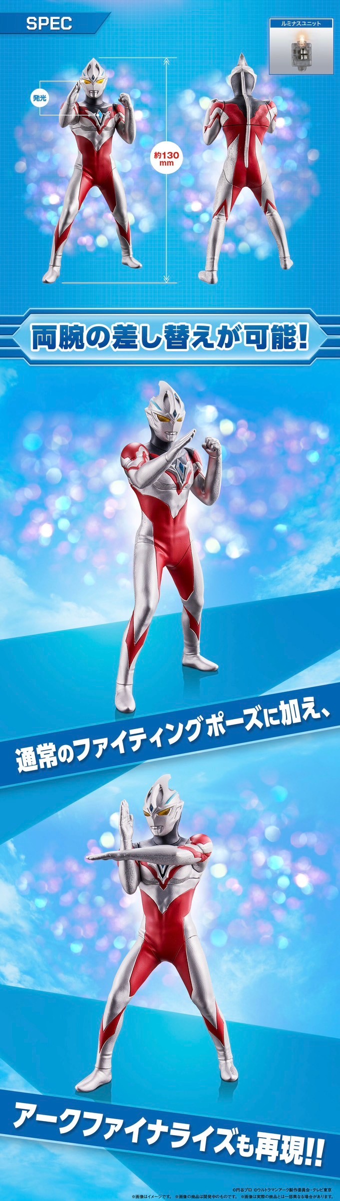 PRE-ORDER : Ultimate Luminous Ultraman Arc