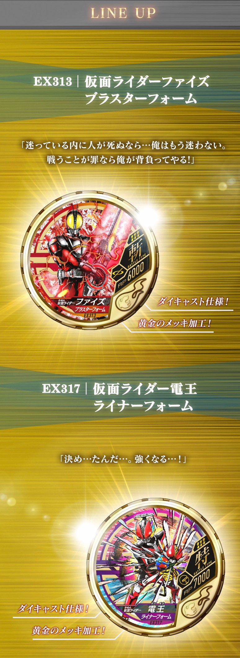 PRE-ORDER : Kamen Rider Buttoba Soul MEDAL COLLECTION GOLD 4