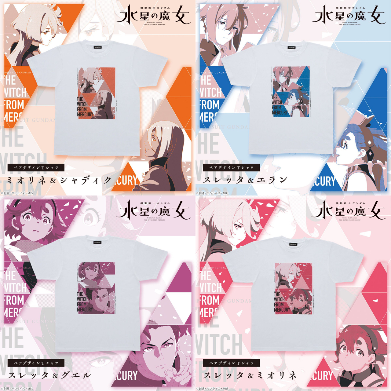 PRE-ORDER : Mobile Suit Gundam The Witch from Mercury Pair Design T-shirt