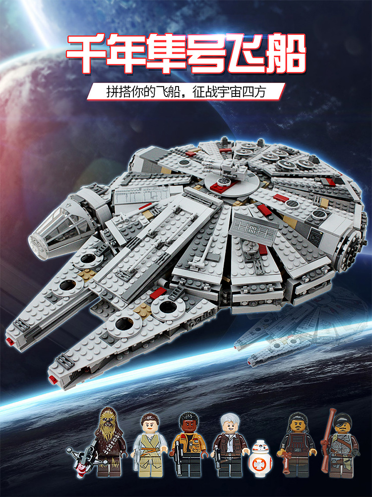 Lele 79211 Star Wars Millennium Falcon 1381pcs
