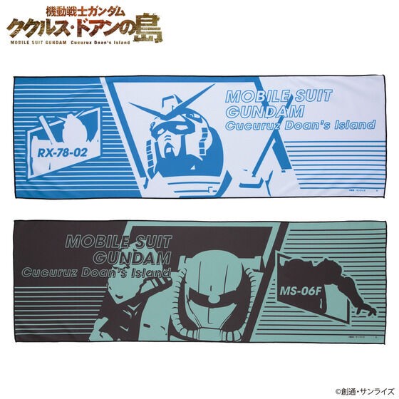 PRE-ORDER : Mobile Suit Gundam Cucuruz Doan's Island Silhouette Design Cool Face Towel