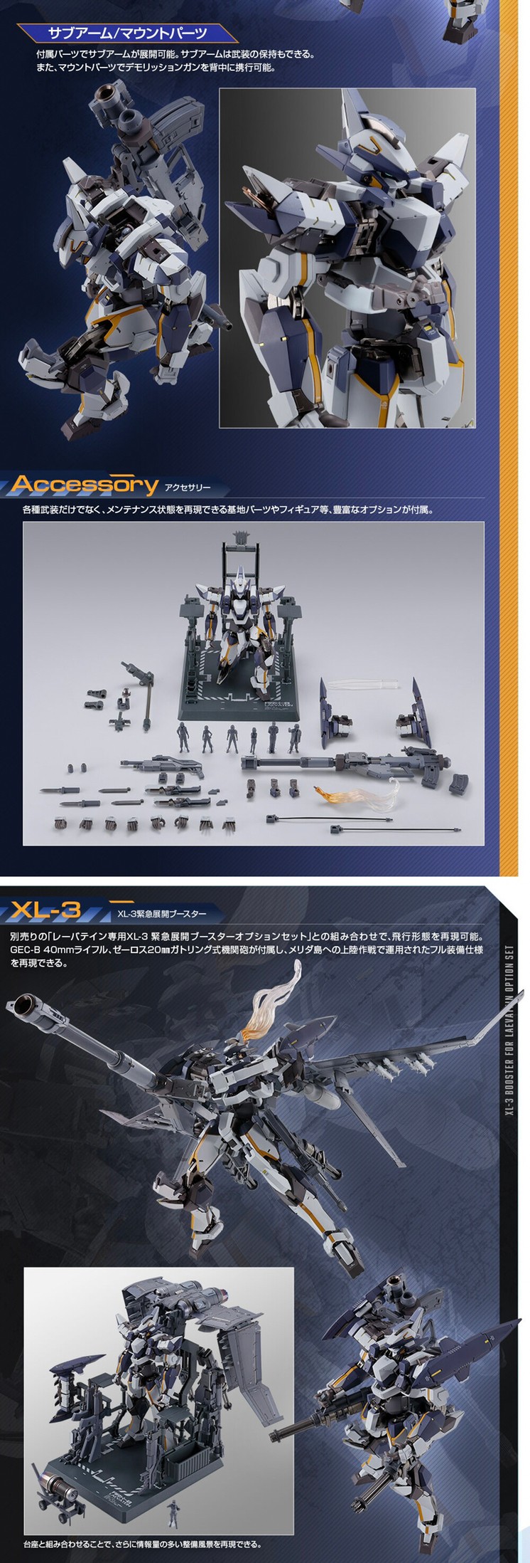 PRE-ORDER : METAL BUILD Laevatein Arbalest Reference (Full Metal Panic!)