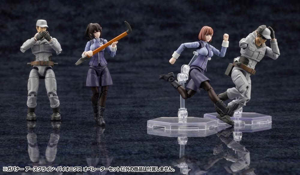 Pre-order : 1/24 Hexa Gear Earthcline Biomechanics Operators Plastic Model Kit by Kotobukiya