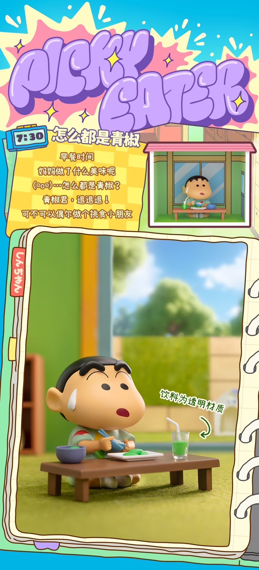 โมเดลบ้านชินจัง ได้ 1 ห้อง | Crayon Shinchan Kazukabe’s Home Series by 52Toys