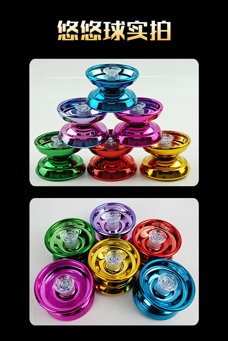 ลูกข่างโยโย่ yo-yo