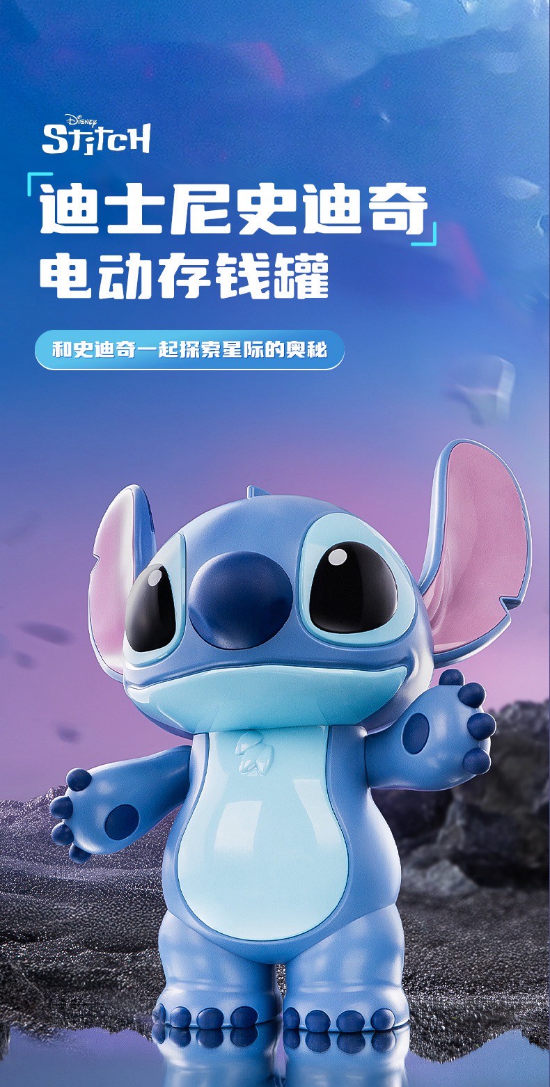 กระปุกออมสินสติทช์ลิขสิทธิ์แท้ - Disney Stitch Series Electric Piggy Bank