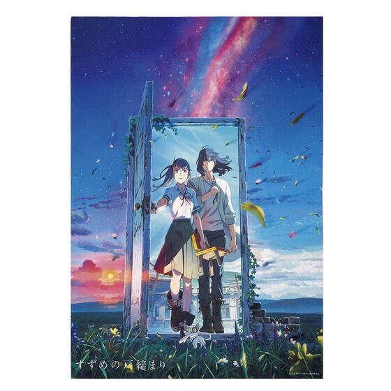 PRE-ORDER : Suzume no Tojimari Portrait Bath Towel Collection