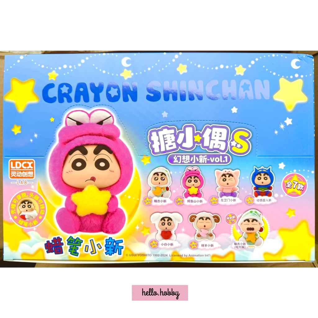 ตุ๊กตา Crayon Shinchan - Doll-S-Fantasy Vol.1 Plush Series by LDCX
