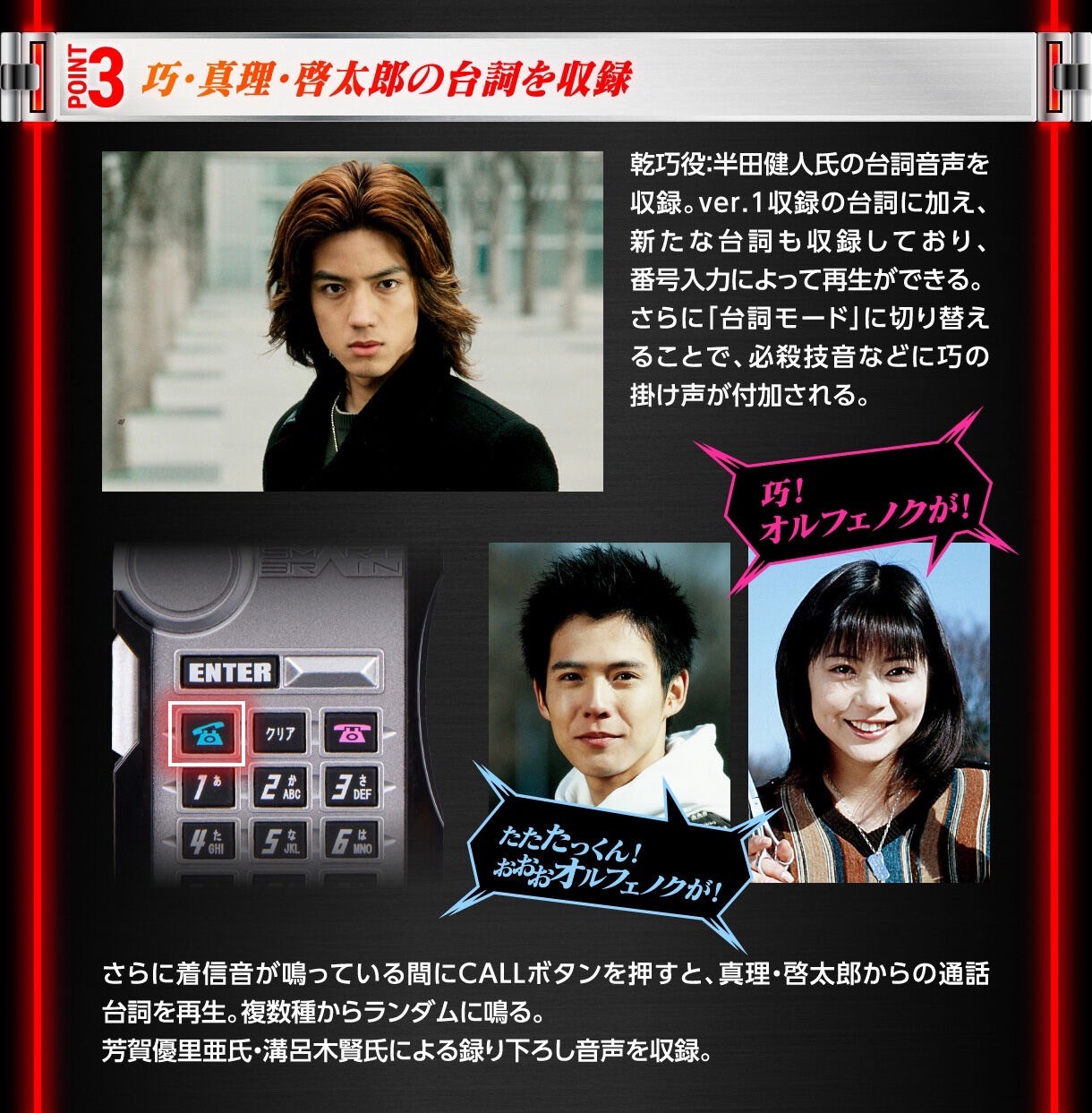 Masked Rider 555 - COMPLETE SELECTION MODIFICATION (CSM) - Faiz Driver ver.2 by Premium Bandai (Limited มีกล่องน้ำตาล)