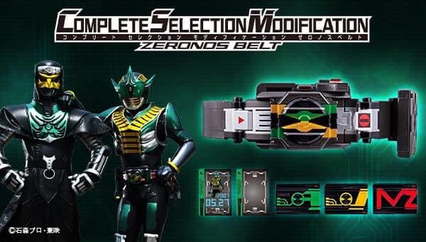 COMPLETE SELECTION MODIFICATION (CSM) - Zeronos Belt by Premium Bandai (มีกล่องน้ำตาล)