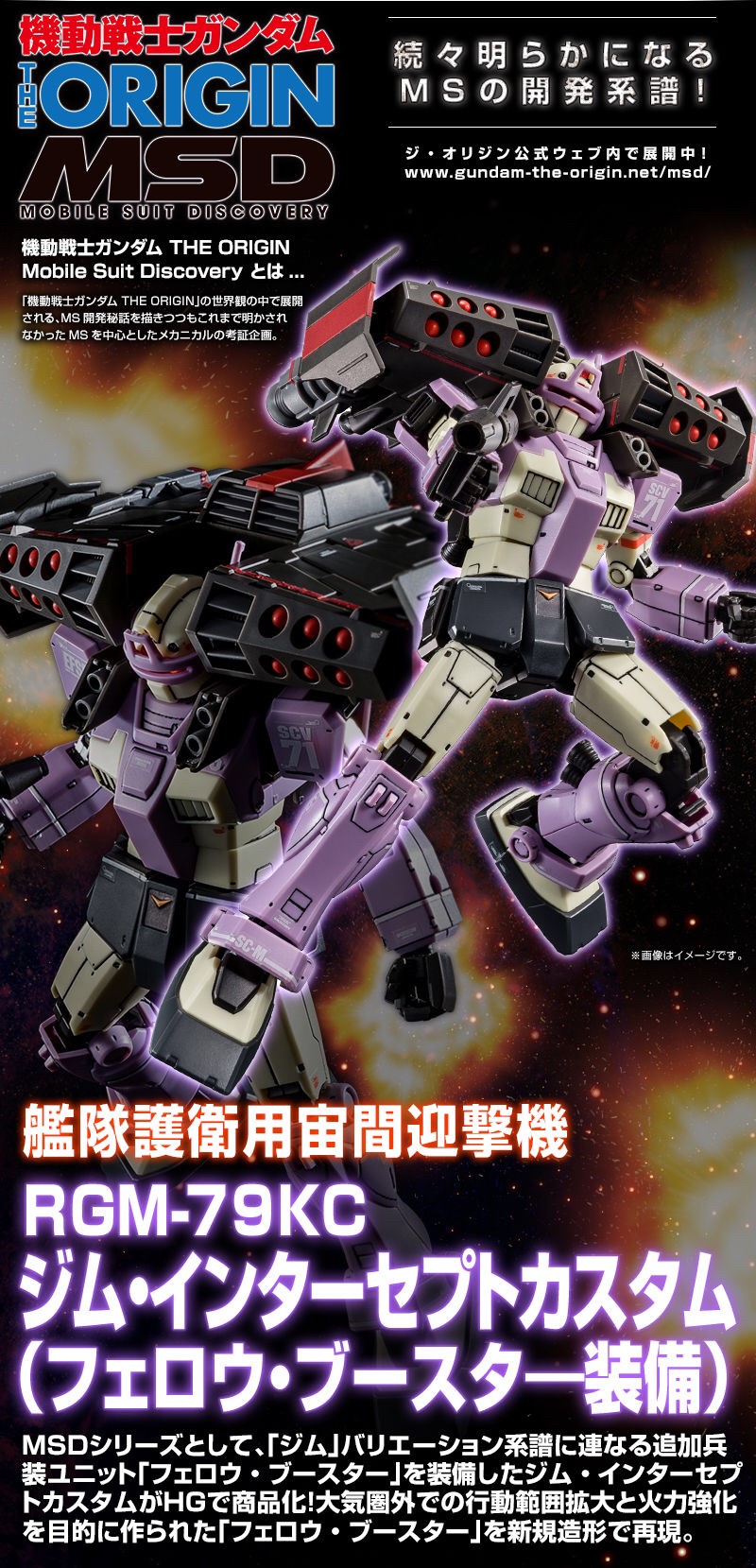 PRE-ORDER : HG 1/144 GM INTERCEPT CUSTOM (FELLOW BOOSTER) PLASTIC MODEL