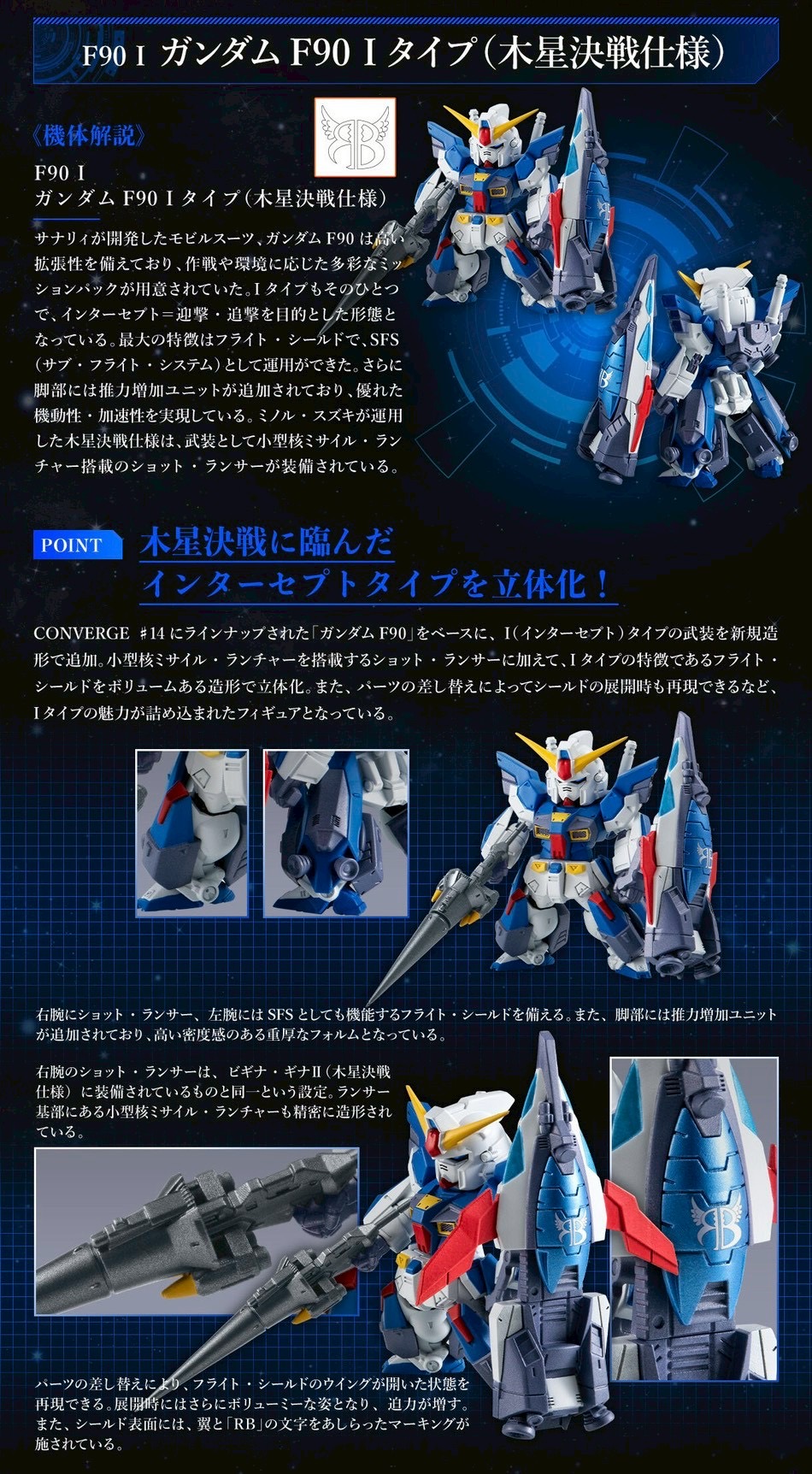 PRE-ORDER : FW GUNDAM CONVERGE CORE Mobile Suit Crossbone Gundam Steel 7 B Team Set
