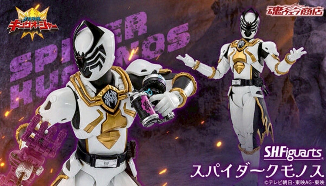 PRE-ORDER : S.H.Figuarts Spider Kumonos (Ohsama Sentai King-Ohger)