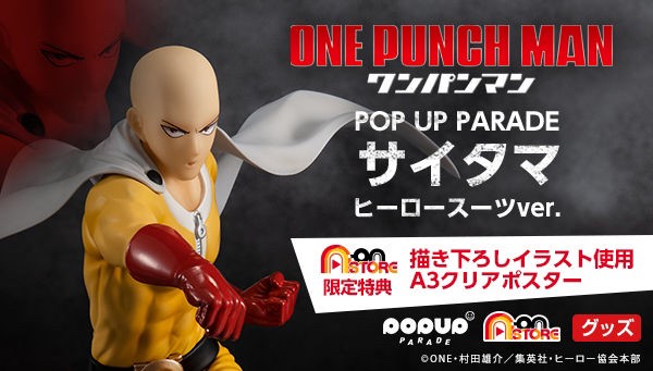 PRE-ORDER : POP UP PARADE Saitama Hero Suit Ver. <A-on STORE with bonus>