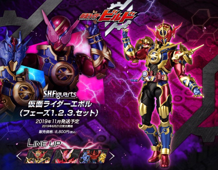 PRE-ORDER : S.H.FIGUARTS KAMEN RIDER EVOL (PHASE 1.2.3. SET)