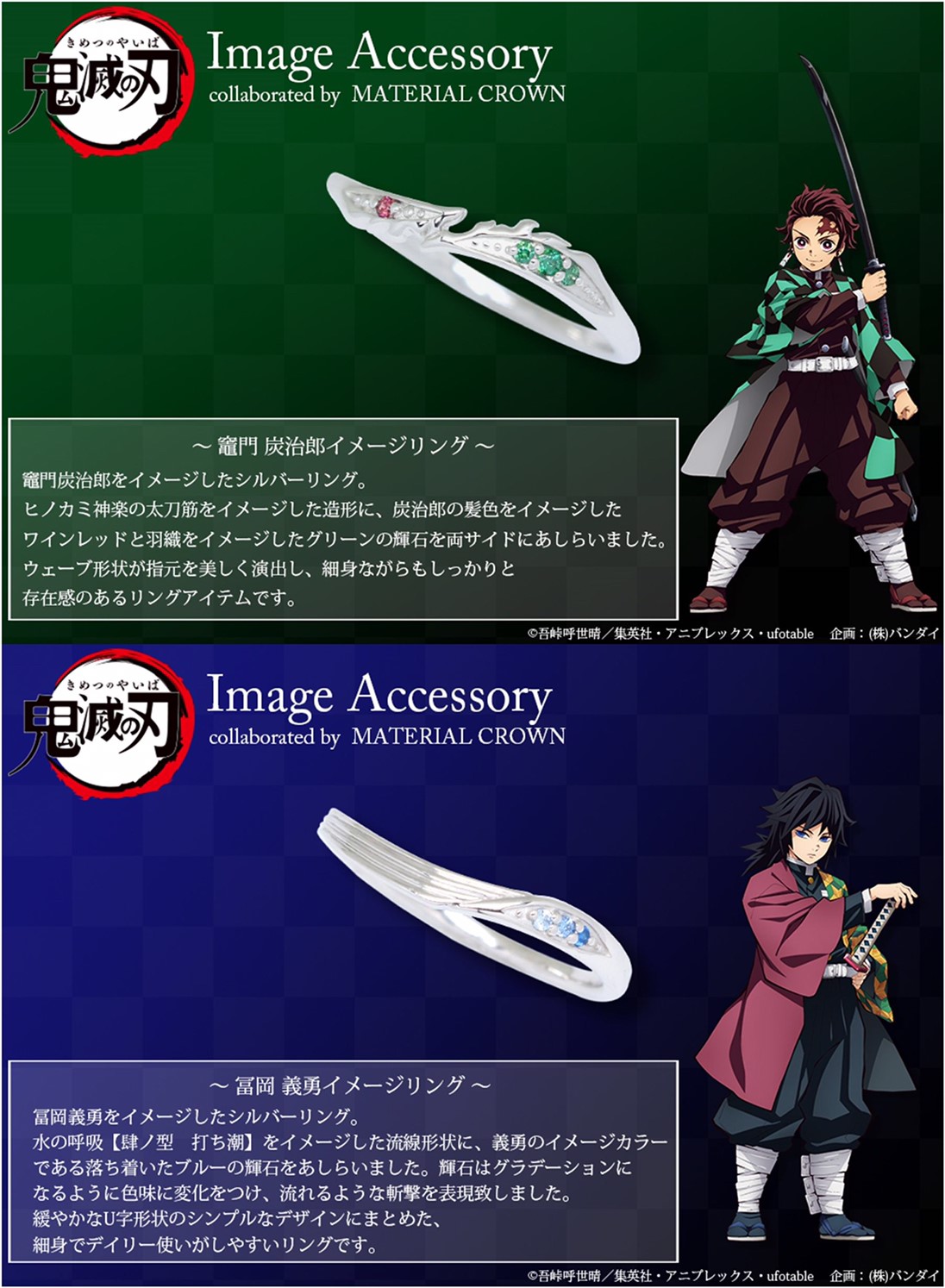 PRE-ORDER : Demon Slayer: Kimetsu no Yaiba x MATERIAL CROWN Image Ring
