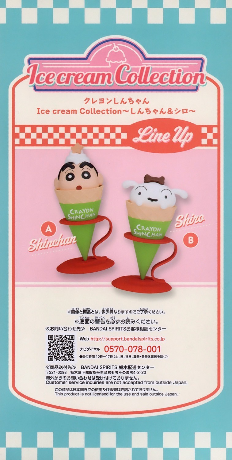 Crayon Shin-Chan Ice Cream Collection ~Shin-Chan&Shiro~ by Banpresto