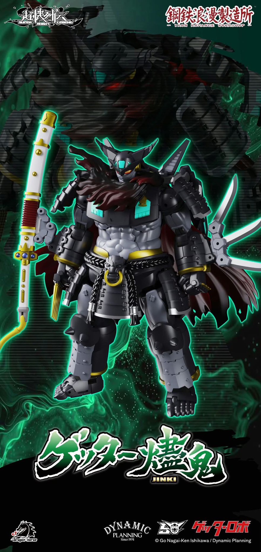 Super Robot Legend - Black Getter JINKI Deformable Movable Figure by Dragon Horse x Iron Romance Workshop