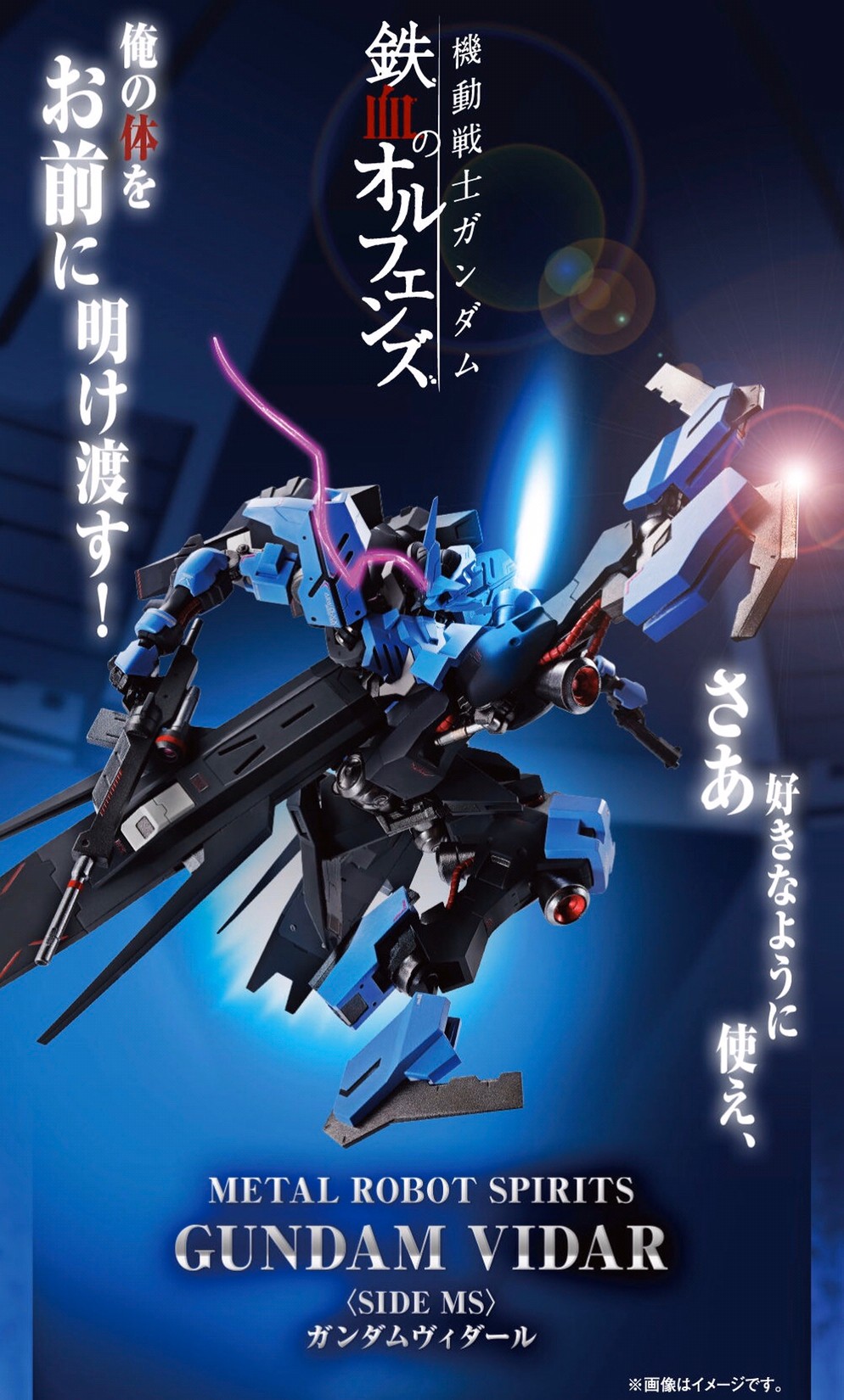 PRE-ORDER : METAL Robot Spirit <SIDE MS> Gundam VIDAR