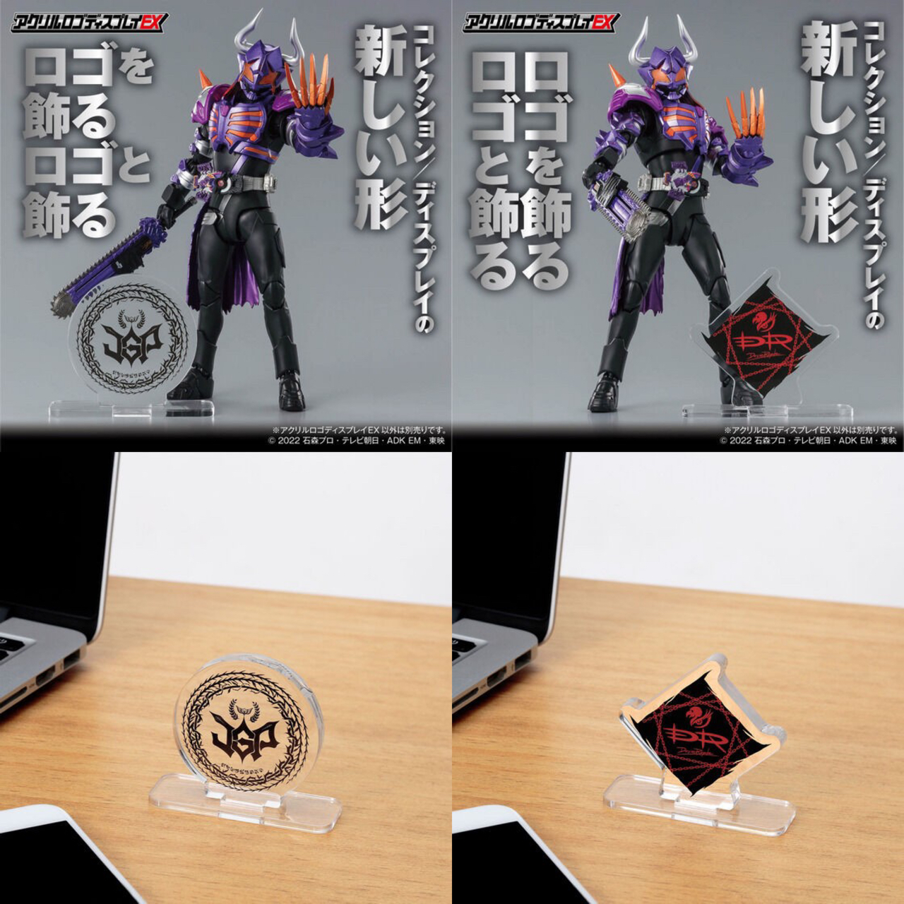 PRE-ORDER : Acrylic Logo Display EX Kamen Rider Geats Jyamato Grand Prix / Desire Royale