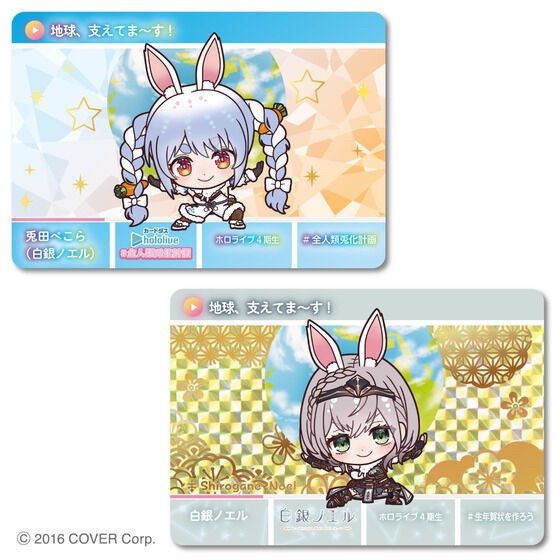 PRE-ORDER : Carddass Hololive Vol.2 ~All Humanity Rabbit Plan~