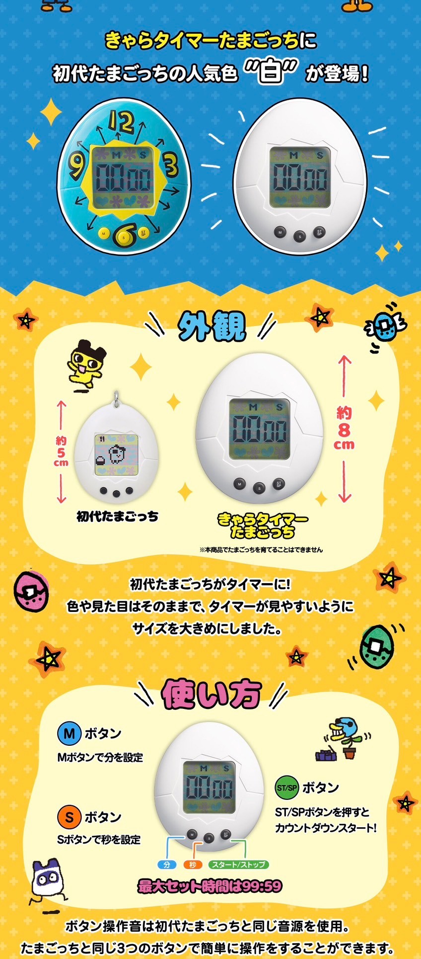 PRE-ORDER : Chara Timer Tamagotchi White