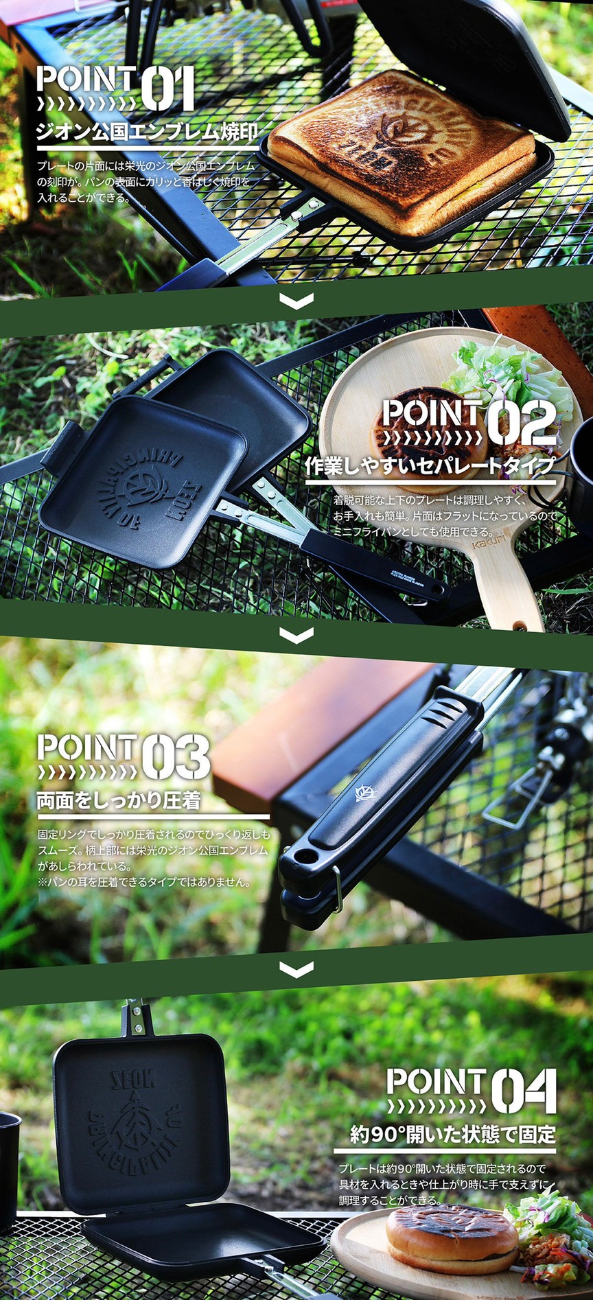 PRE-ORDER : Mobile Suit Gundam Hot Sandwich Cooker