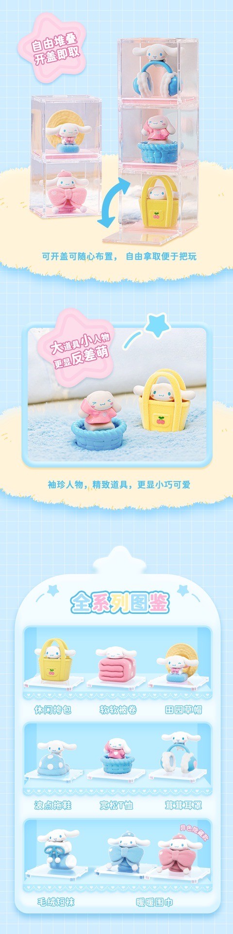 โมเดล ได้ 1ตัว Sanrio - Cinnamoroll Cute Wardrobe Microbox Series by Moetch