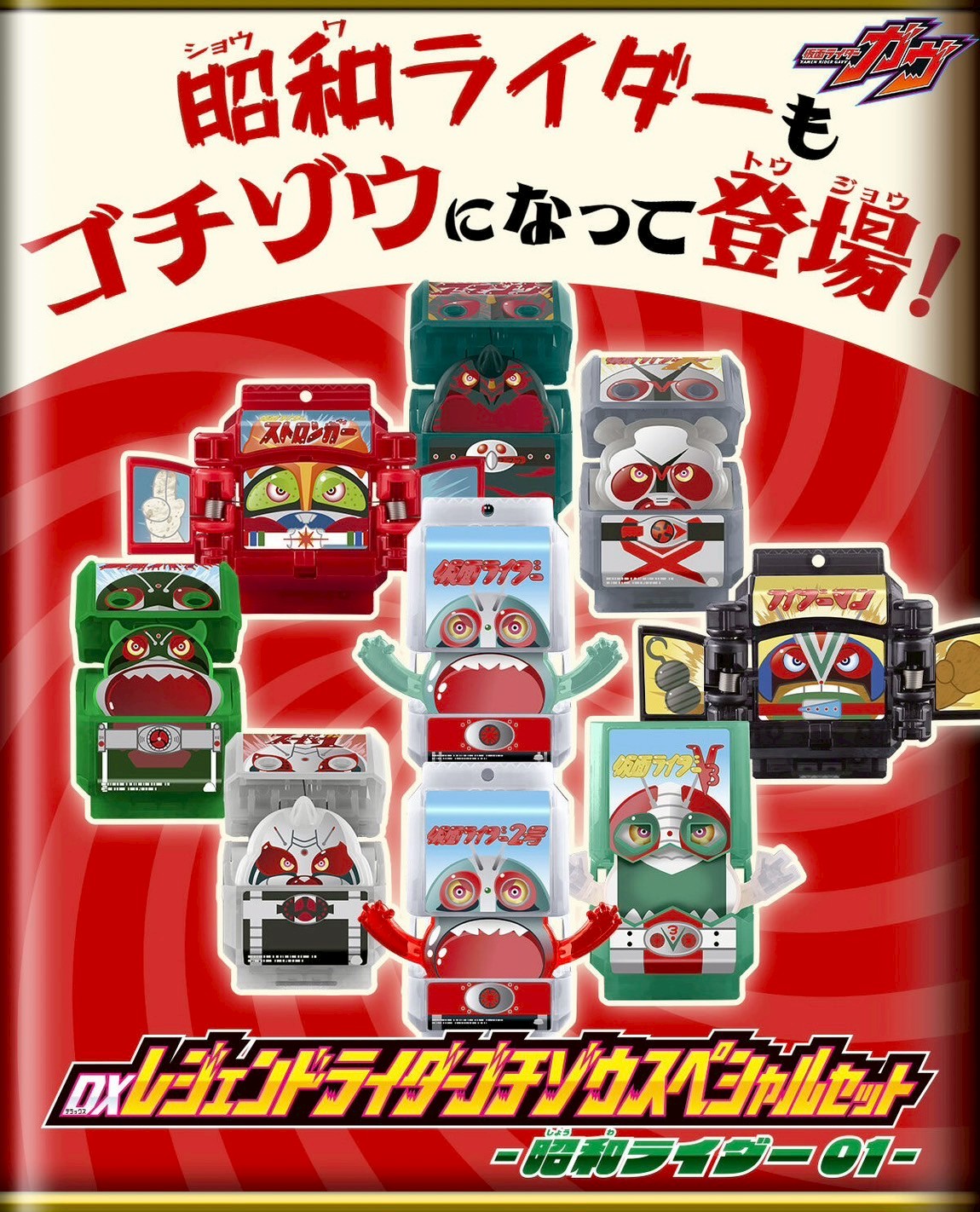 PRE-ORDER : DX Legend Rider Gochizo Special Set -Showa Rider 01 / 02-