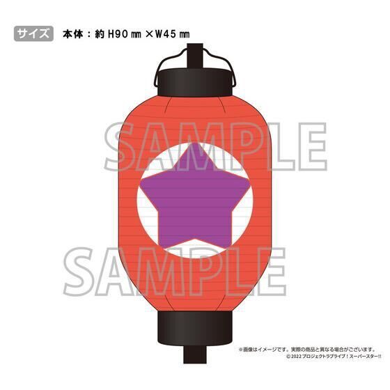 PRE-ORDER : Love Live! Superstar!! 2nd Term Yuigaoka Girls' High School Purchasing Department Official Memorial Item #8 Sensato no Takoyaki & Chance Day, Chance Way! Mini Lantern Set