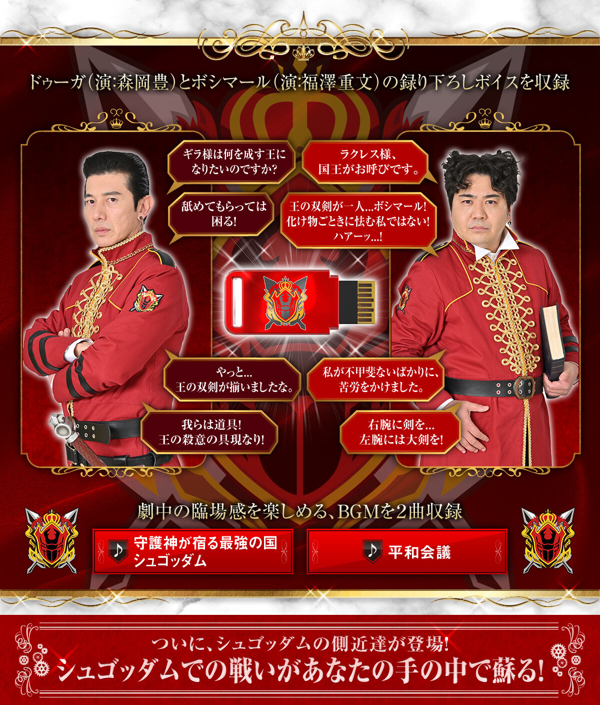 PRE-ORDER : MEMOREALIZE DATA CARD Douga & Boshimar, Karras Dehaan & Iroki Set