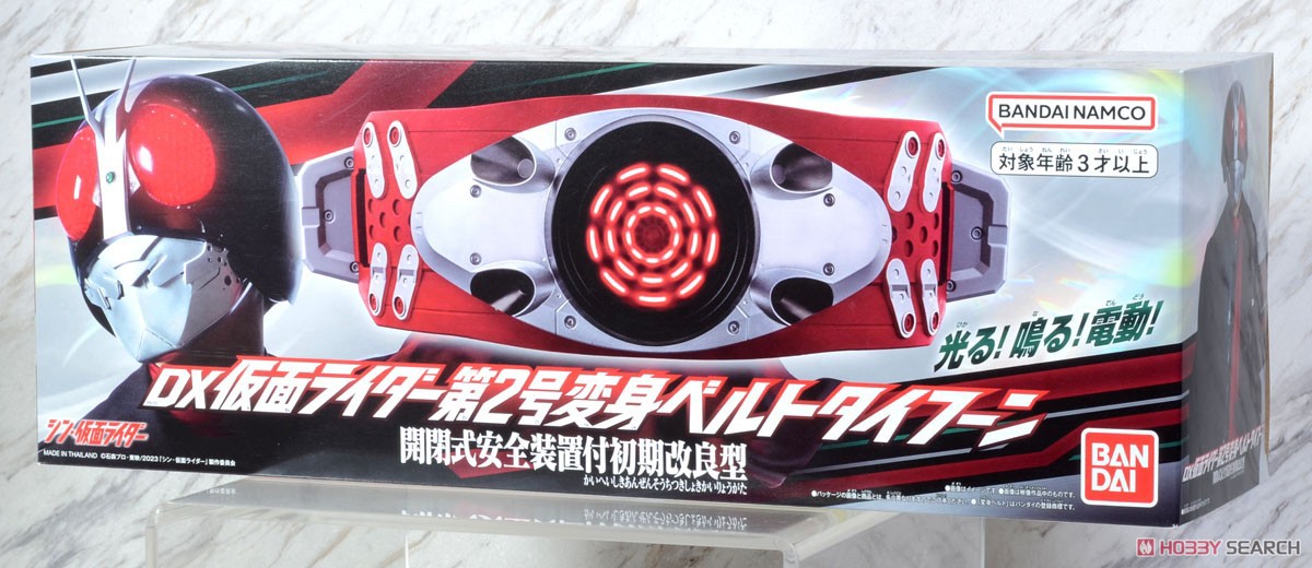 DX Kamen Rider 2 Henshin Belt Typhoon (Shin Kamen Rider) by Bandai
