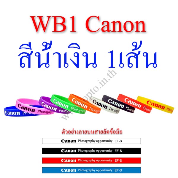 WB1 Canon Blue WristBand for Lens Flash Camera Hand สายรัดข้อมือ รัดเลนส์ รัดแฟลช