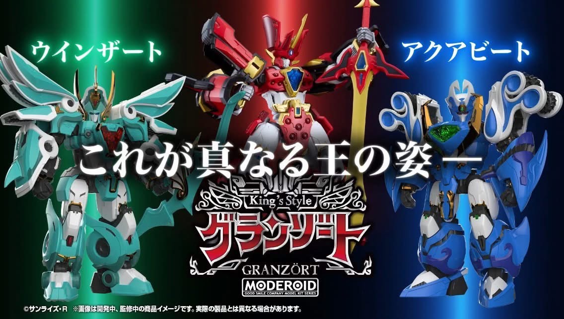 Pre-order : MODEROID Mado King Granzort King's Style Granzort / Winzert / Aquabeat Plastic Model Kit by Good Smile Company