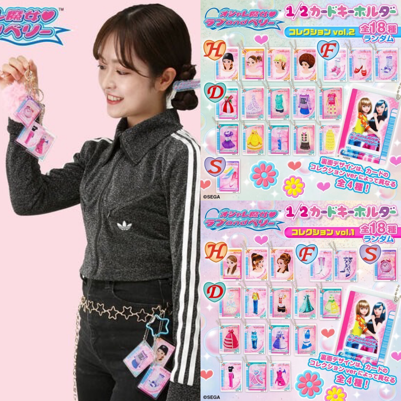 PRE-ORDER : [Happikuro!] Love and Berry: Dress Up and Dance! 1/2 Card Keychain Collection Vol.1/2 (18 types, random)