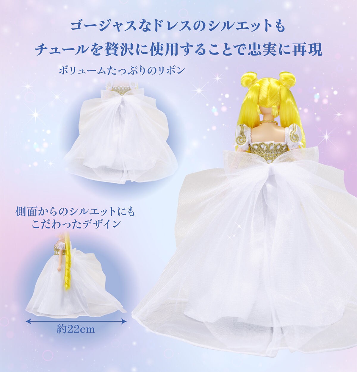 PRE-ORDER : Movie version "Bishoujo Senshi Sailor Moon Eternal" StyleDoll Princess Serenity