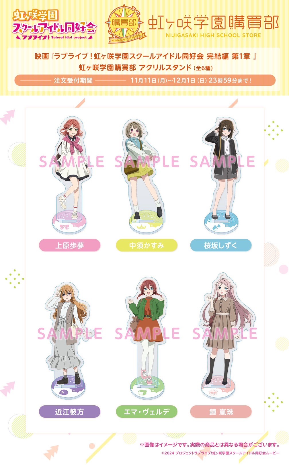 PRE-ORDER : Love Live! Nijigasaki High School Idol Club Final Chapter 1 Acrylic Stand (6 Types)