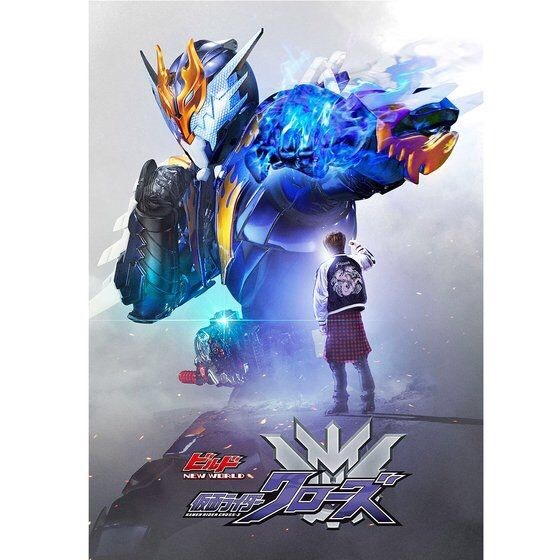 PRE-ORDER : Build New World : Kamen Rider Cross - Z V-Cinema & DX Muscle Galaxy Full Bottle