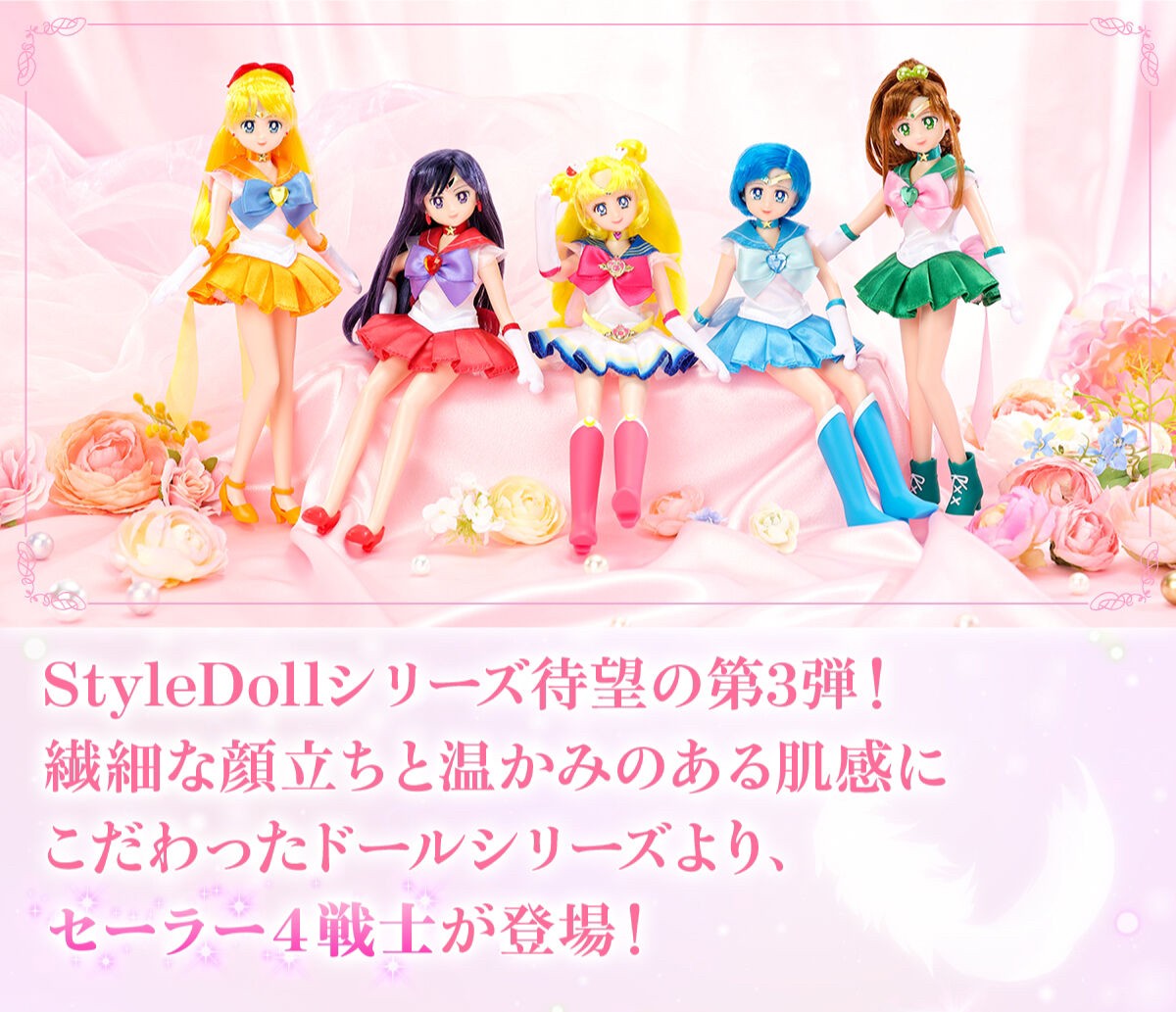 PRE-ORDER : Movie version "Pretty Guardian Sailor Moon Eternal" StyleDoll Sailor 4 Warriors