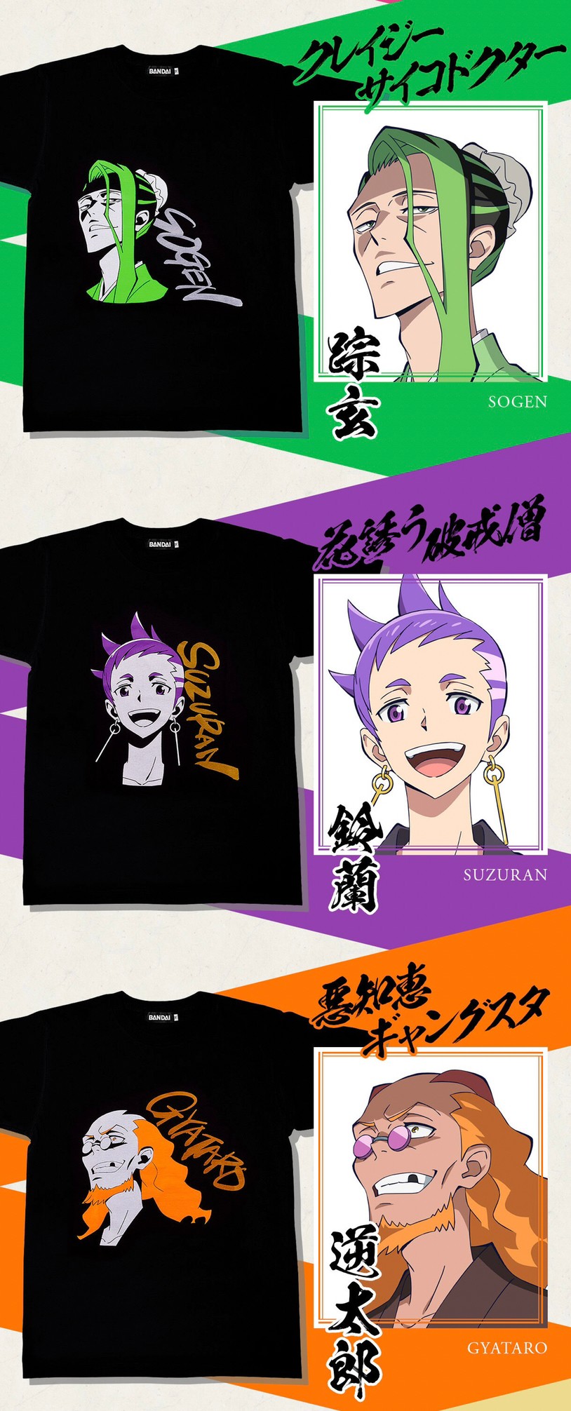 PRE-ORDER : Shine On! Bakumatsu Bad Boys! T-shirt collection