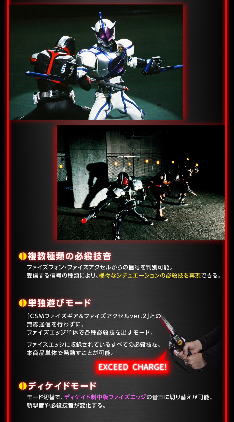 PRE-ORDER : CSM Faiz Edge