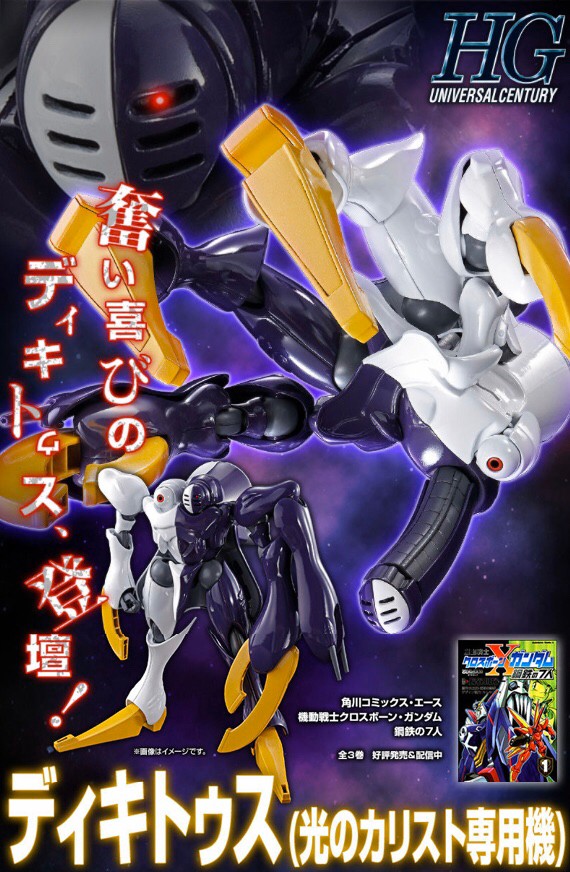 PRE-ORDER : HGUC 1/144 Dictus (Callisto's Light Custom) Plastic Model