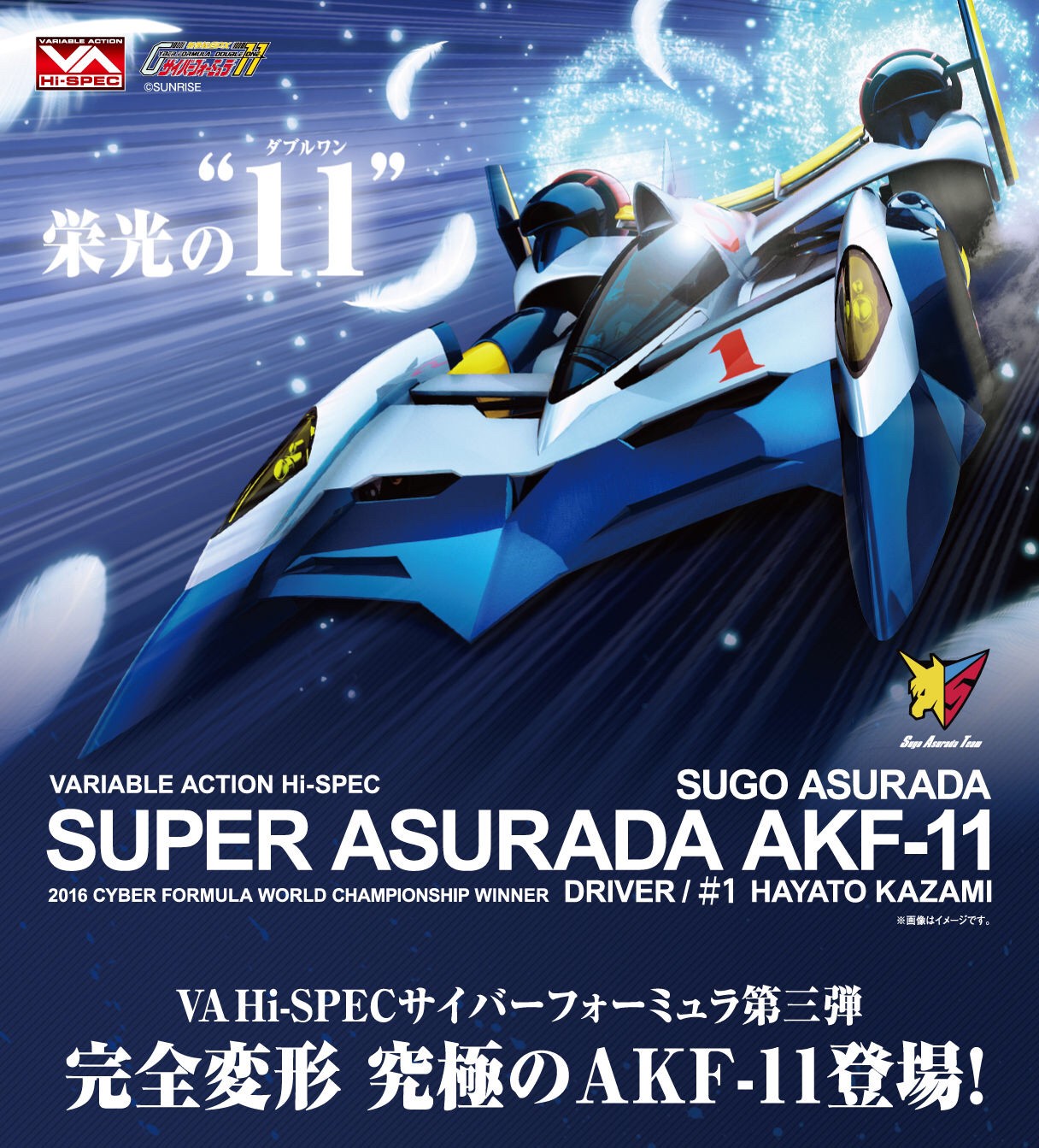 PRE-ORDER : Variable Action Hi-SPEC Future GPX Cyber Formula Super Asurada AKF-11